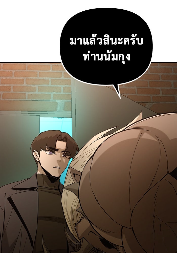 การกลับมาของทรราชวันสิ้นโลก - หน้า 67