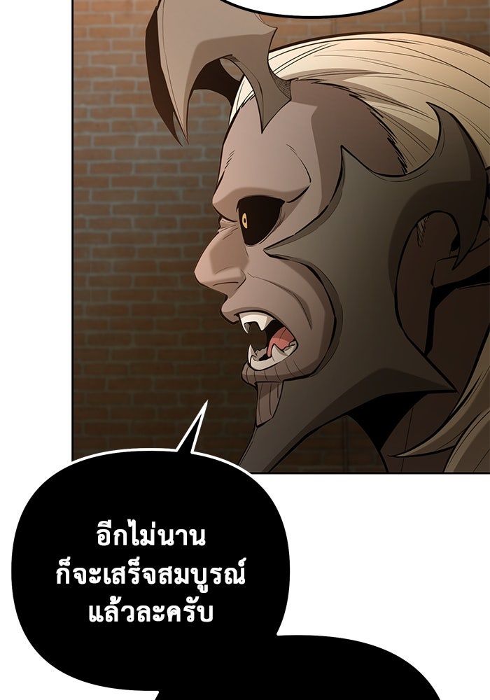 การกลับมาของทรราชวันสิ้นโลก - หน้า 69