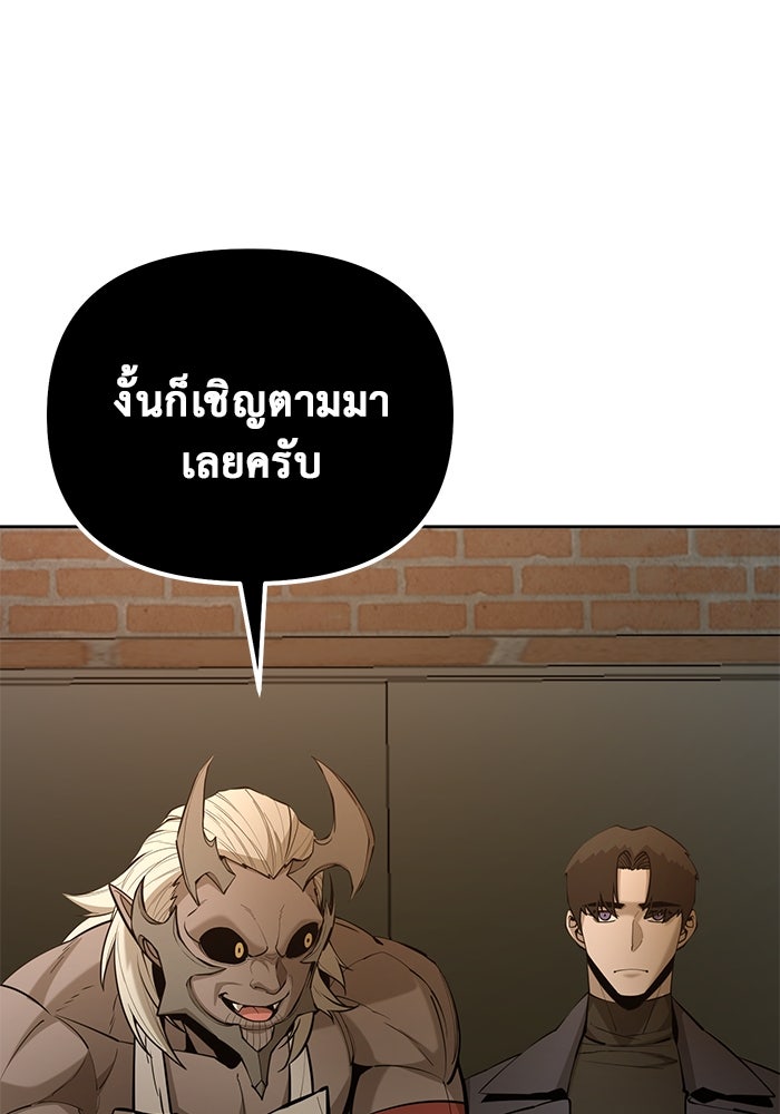 การกลับมาของทรราชวันสิ้นโลก - หน้า 74