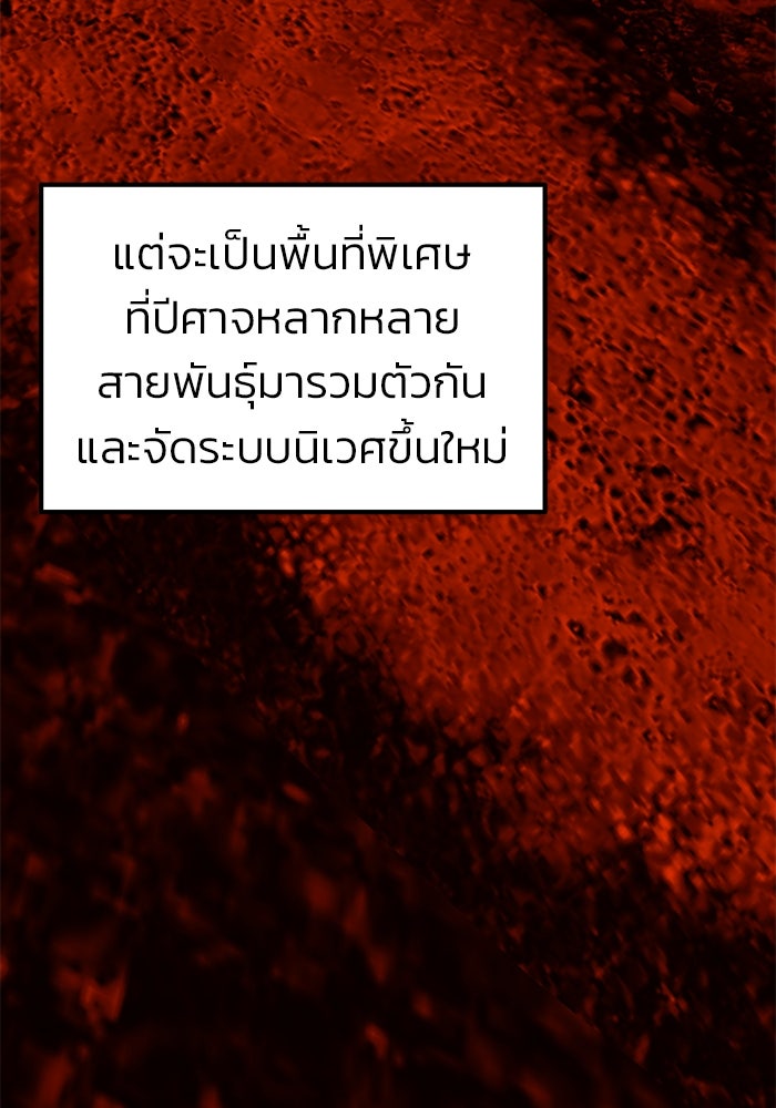 การกลับมาของทรราชวันสิ้นโลก - หน้า 8