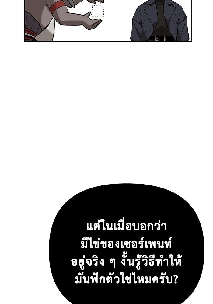 การกลับมาของทรราชวันสิ้นโลก - หน้า 84