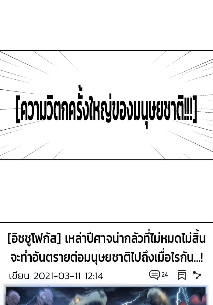 การกลับมาของทรราชวันสิ้นโลก - หน้า 1