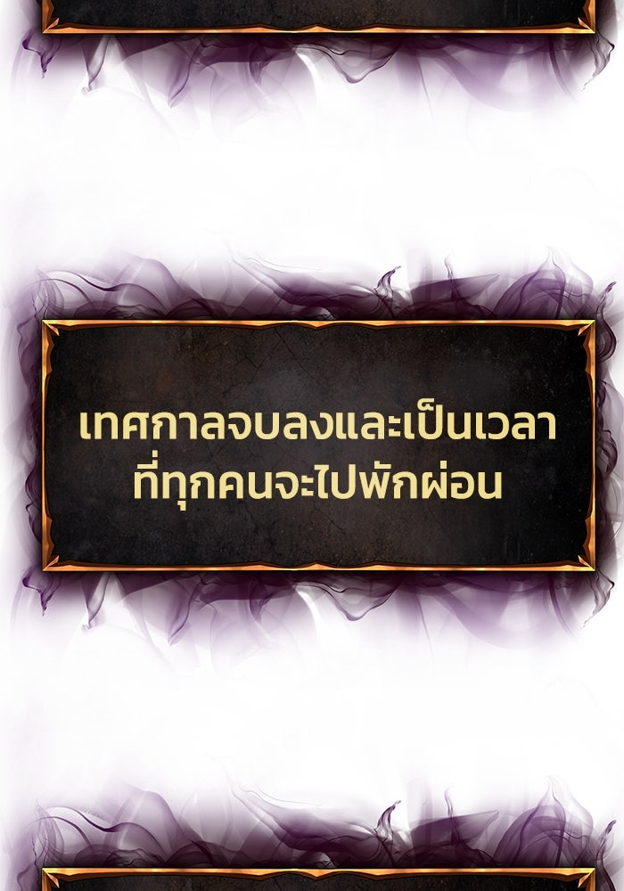 การกลับมาของทรราชวันสิ้นโลก - หน้า 103