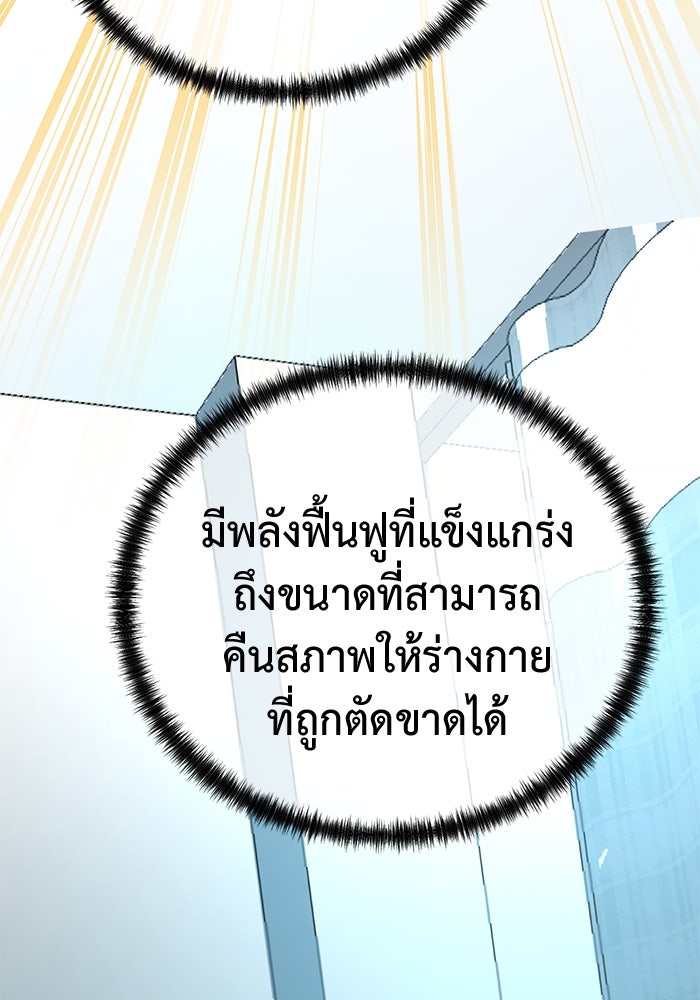 การกลับมาของทรราชวันสิ้นโลก - หน้า 20