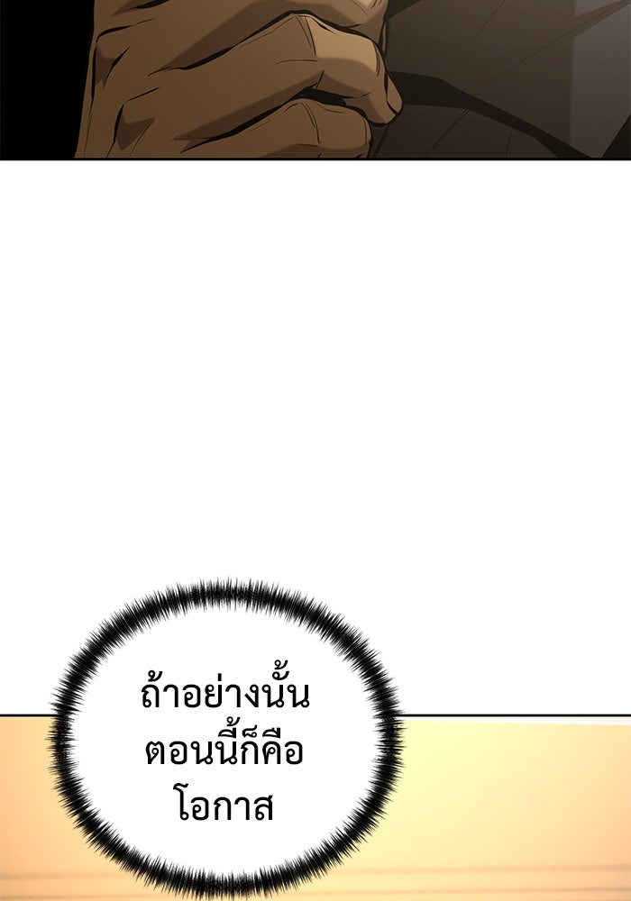 การกลับมาของทรราชวันสิ้นโลก - หน้า 28