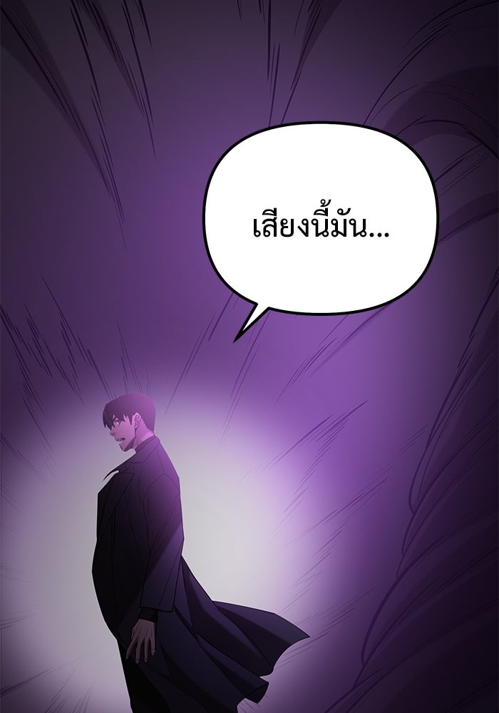 การกลับมาของทรราชวันสิ้นโลก - หน้า 43