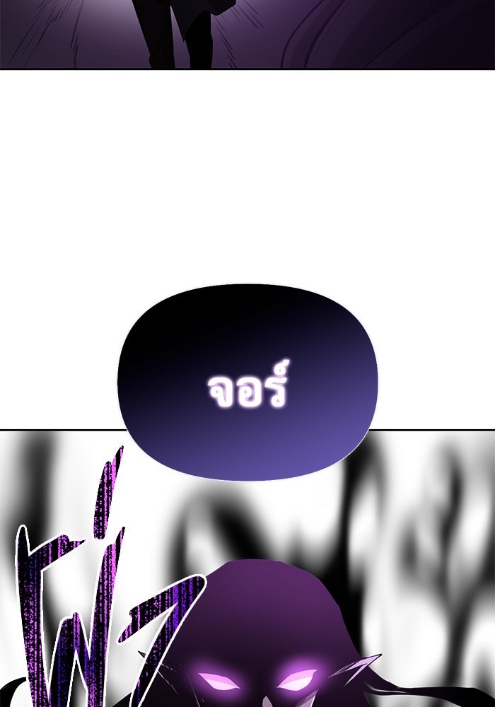การกลับมาของทรราชวันสิ้นโลก - หน้า 44
