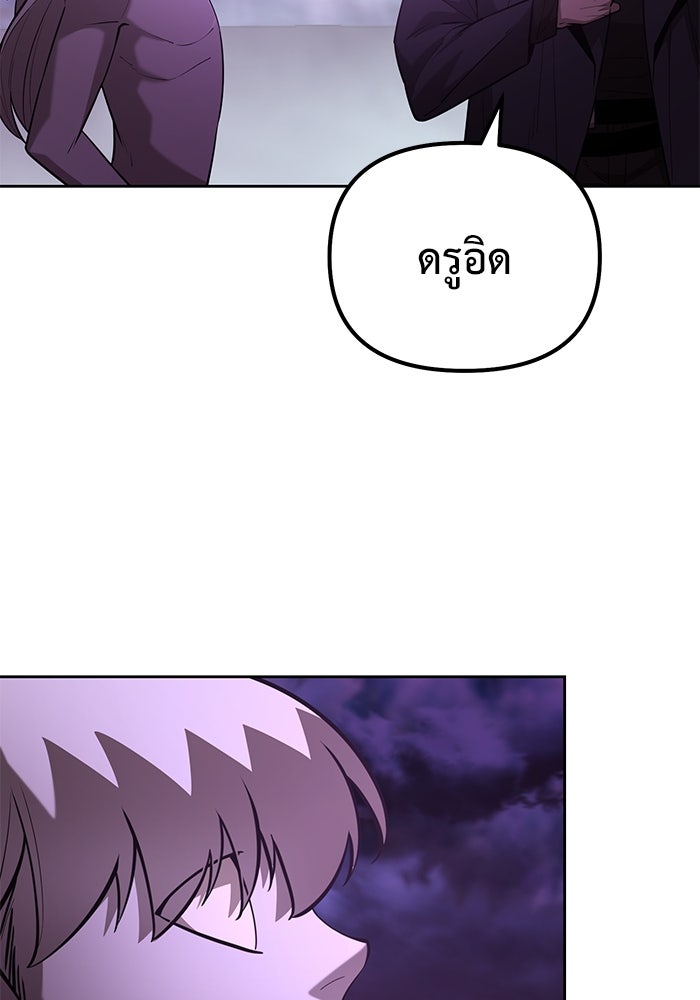 การกลับมาของทรราชวันสิ้นโลก - หน้า 58