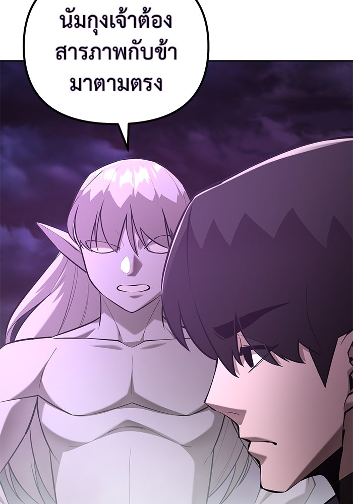 การกลับมาของทรราชวันสิ้นโลก - หน้า 60
