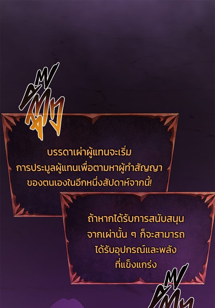 การกลับมาของทรราชวันสิ้นโลก - หน้า 1