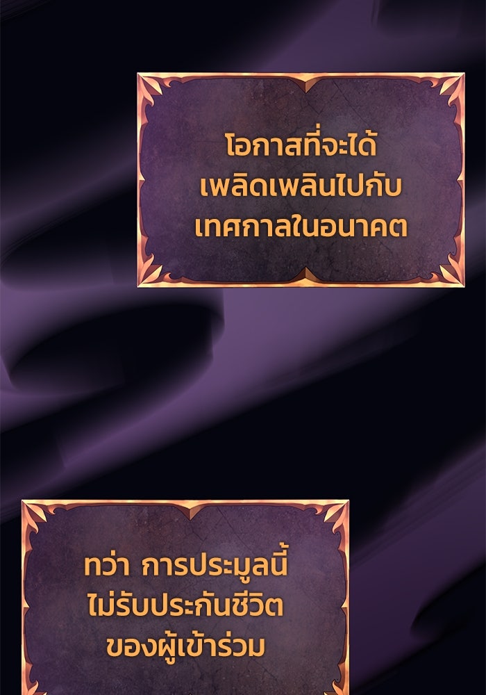 การกลับมาของทรราชวันสิ้นโลก - หน้า 16