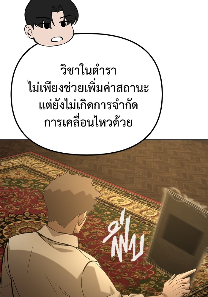 การกลับมาของทรราชวันสิ้นโลก - หน้า 60