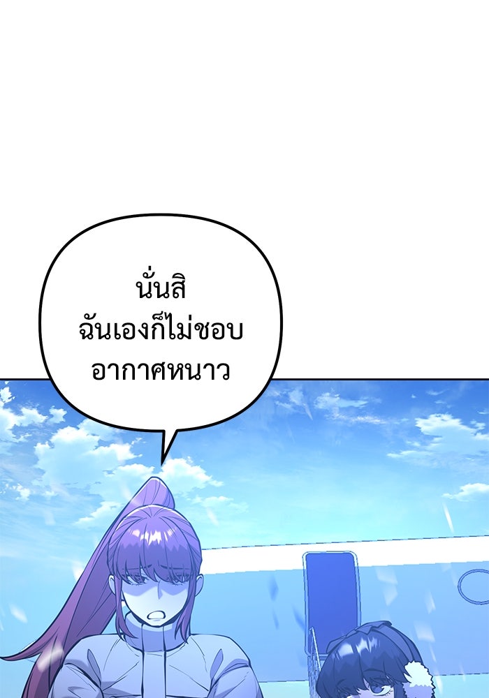 การกลับมาของทรราชวันสิ้นโลก - หน้า 71