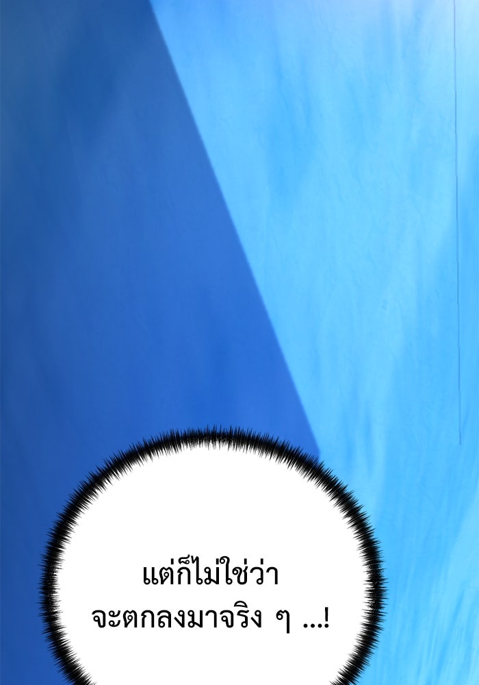 การกลับมาของทรราชวันสิ้นโลก - หน้า 115