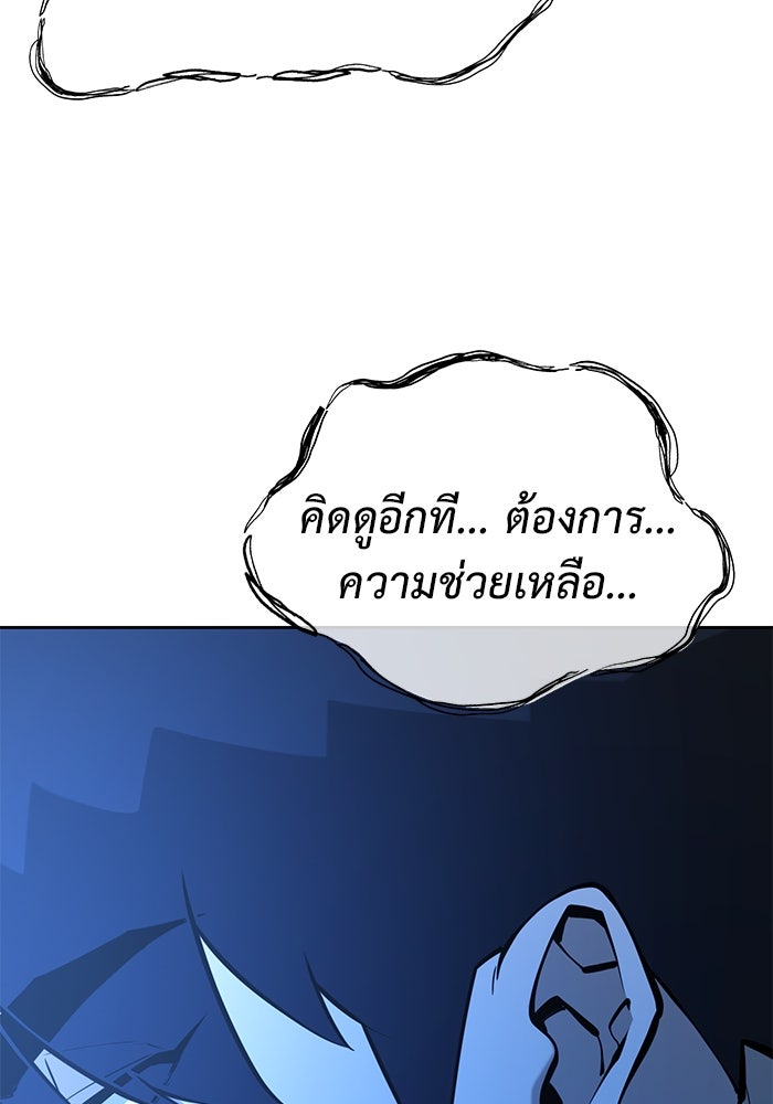 การกลับมาของทรราชวันสิ้นโลก - หน้า 128
