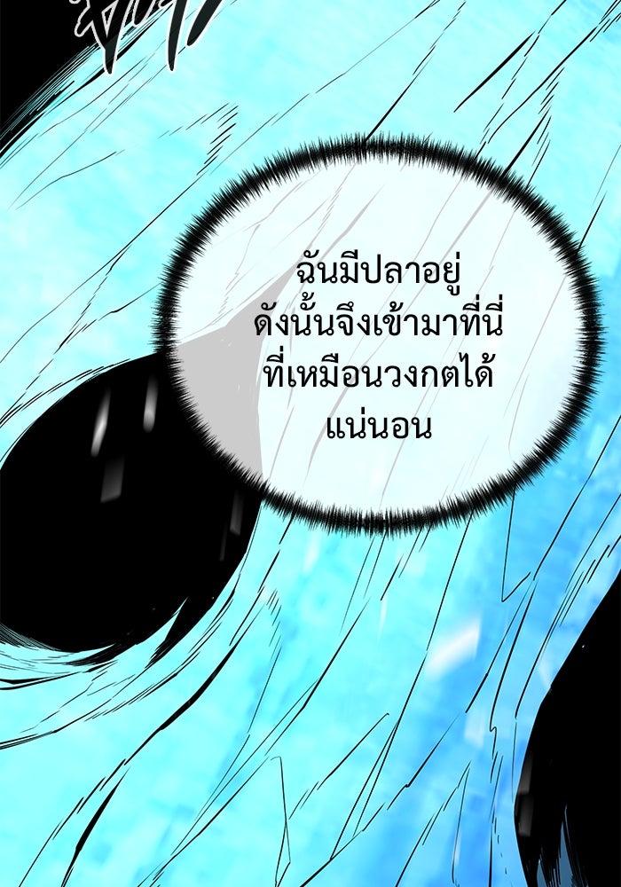 การกลับมาของทรราชวันสิ้นโลก - หน้า 131