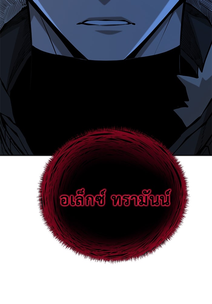 การกลับมาของทรราชวันสิ้นโลก - หน้า 138