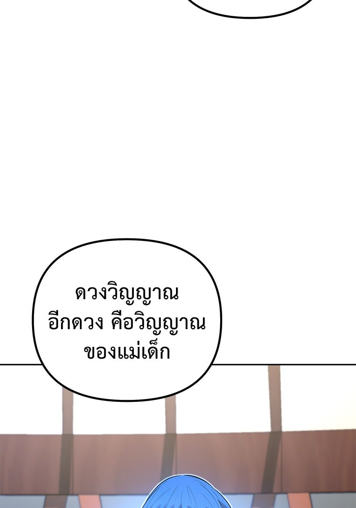 การกลับมาของทรราชวันสิ้นโลก - หน้า 32