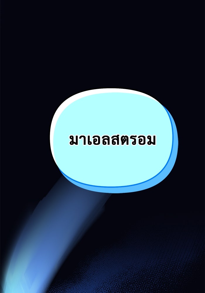 การกลับมาของทรราชวันสิ้นโลก - หน้า 41