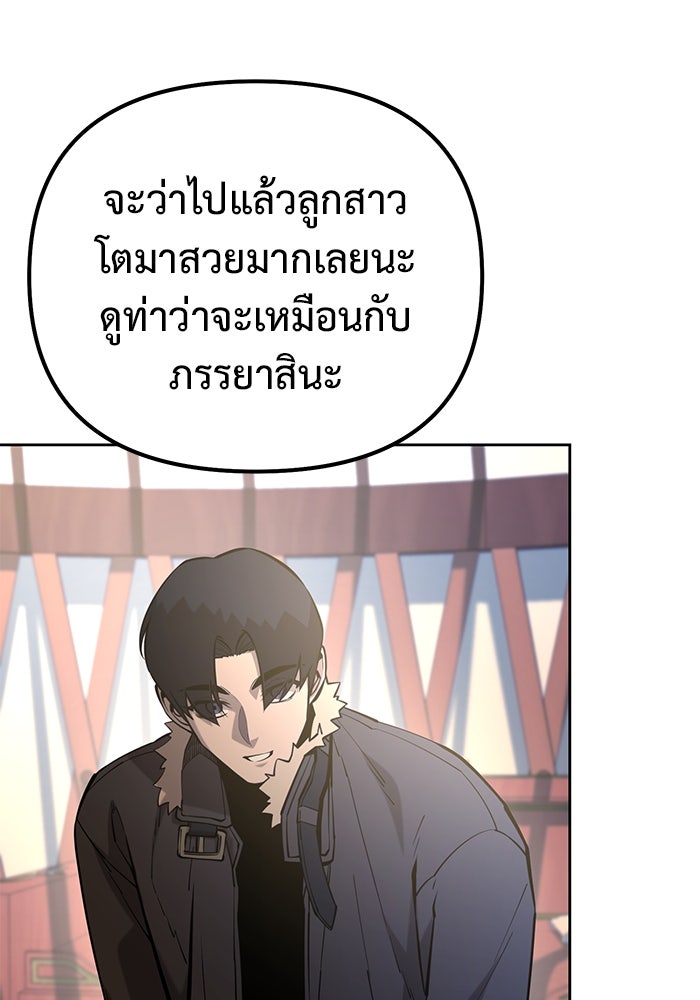 การกลับมาของทรราชวันสิ้นโลก - หน้า 7