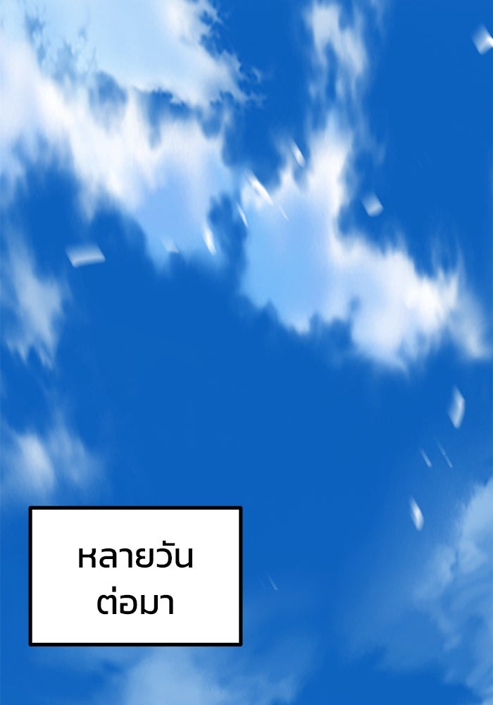 การกลับมาของทรราชวันสิ้นโลก - หน้า 131