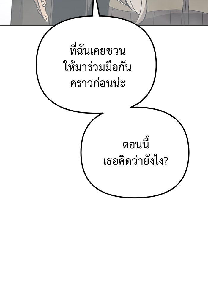 การกลับมาของทรราชวันสิ้นโลก - หน้า 144