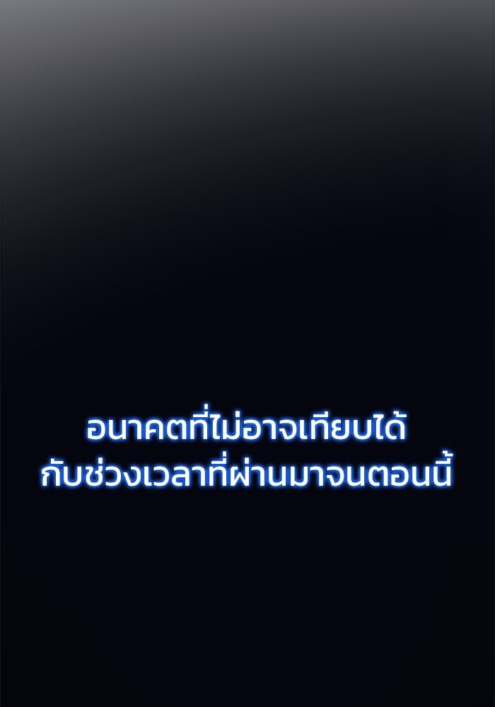 การกลับมาของทรราชวันสิ้นโลก - หน้า 151