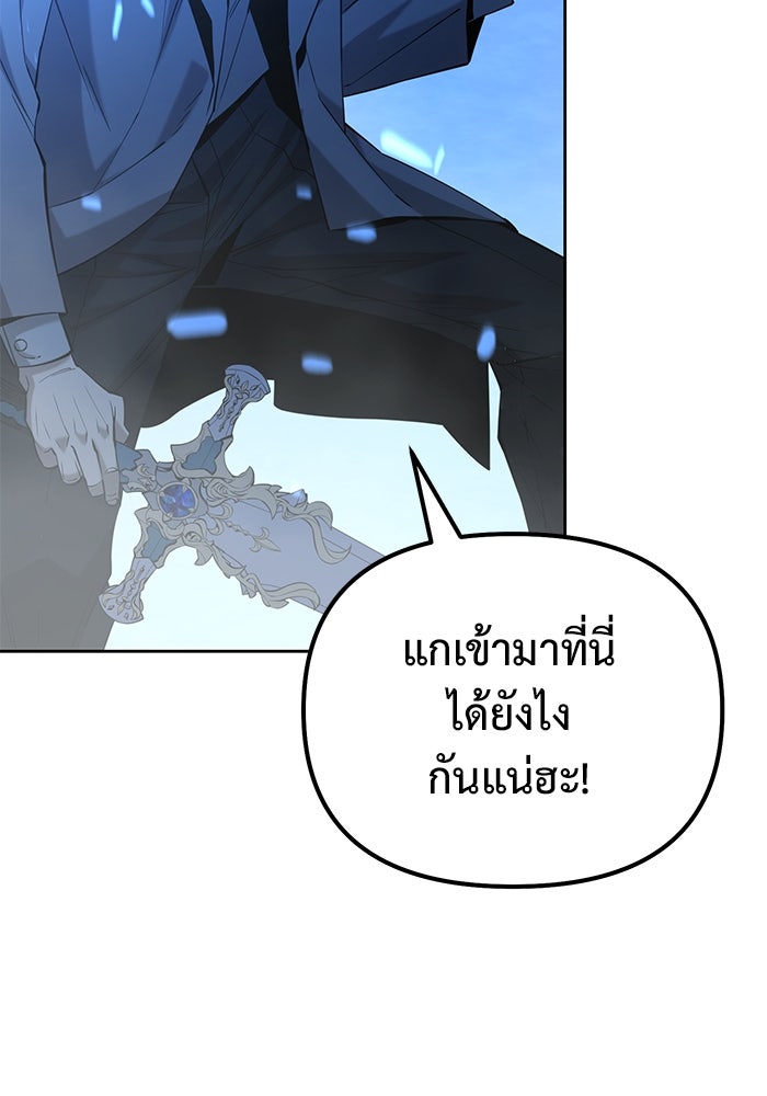 การกลับมาของทรราชวันสิ้นโลก - หน้า 42