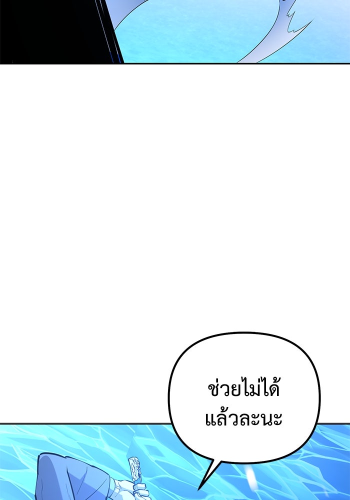 การกลับมาของทรราชวันสิ้นโลก - หน้า 67