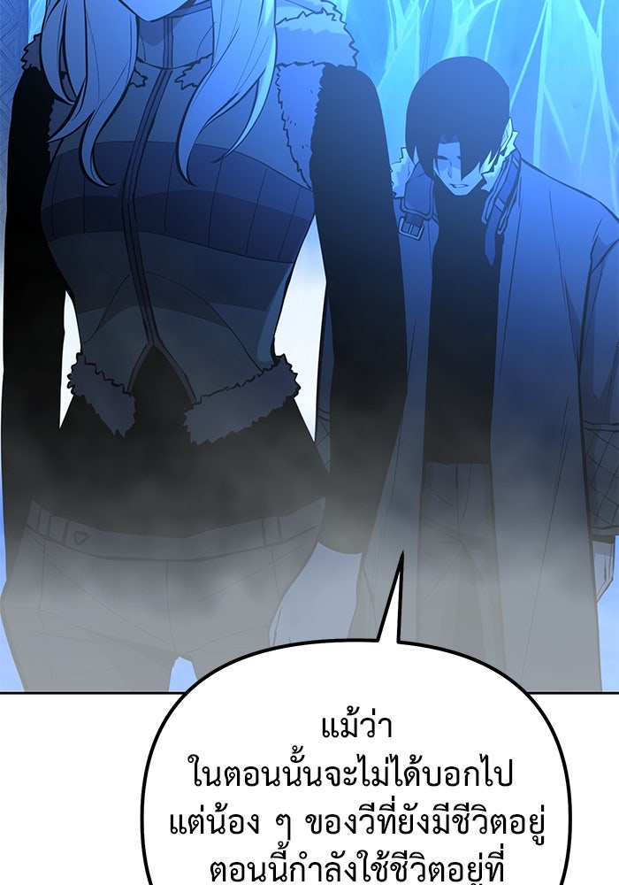การกลับมาของทรราชวันสิ้นโลก - หน้า 99