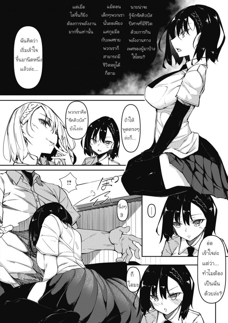 [Fukuyama Naoto] Succubutic (COMIC HOTMILK 2020-12) - หน้า 2