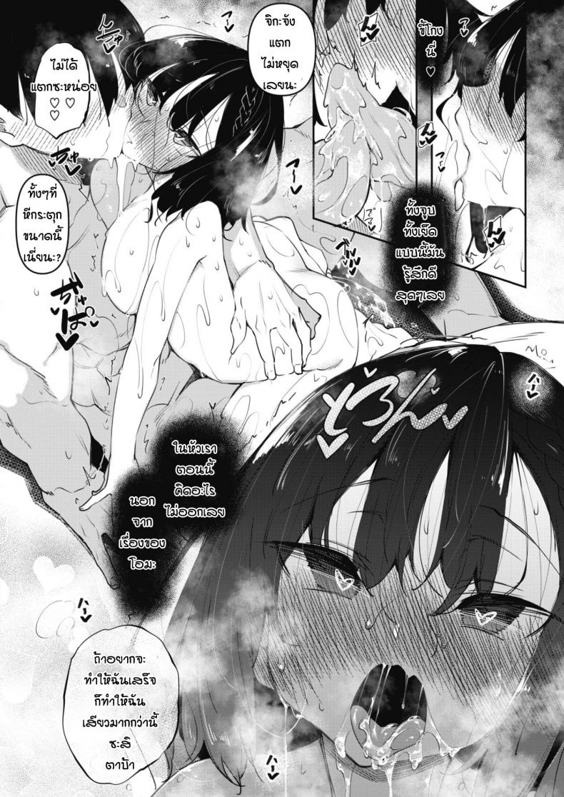 [Fukuyama Naoto] Succubutic (COMIC HOTMILK 2020-12) - หน้า 26