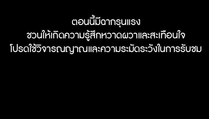 ชีวิตนี้เพื่อเธอ - หน้า 1