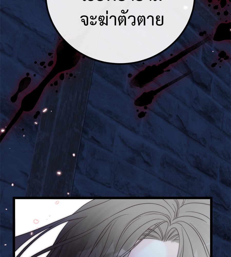 ชีวิตนี้เพื่อเธอ - หน้า 115