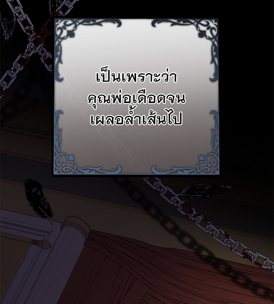 ชีวิตนี้เพื่อเธอ - หน้า 119