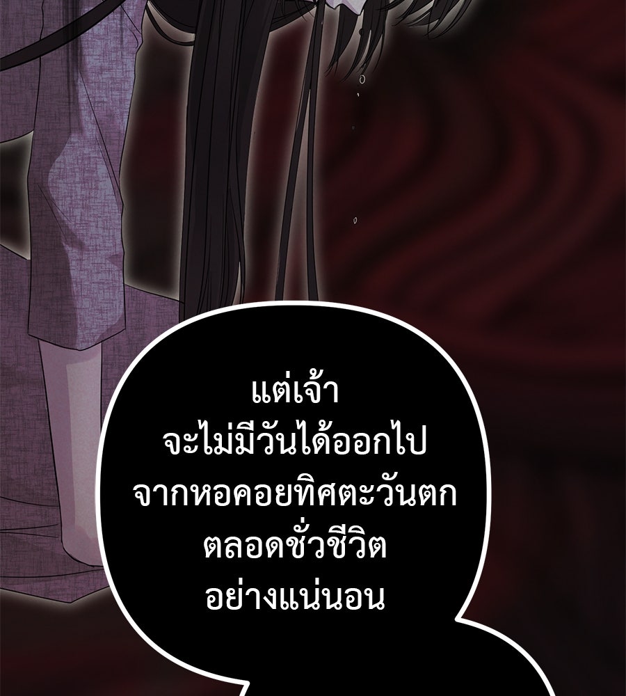 ชีวิตนี้เพื่อเธอ - หน้า 128