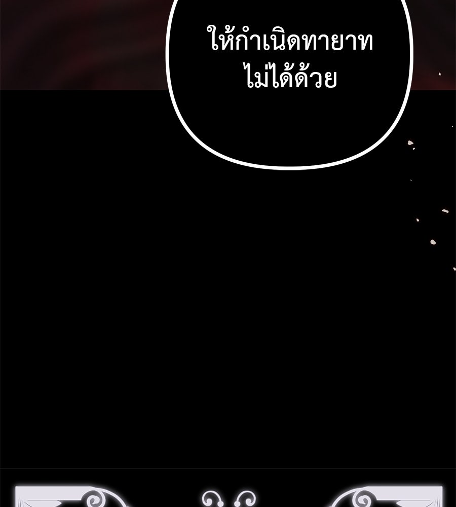 ชีวิตนี้เพื่อเธอ - หน้า 129