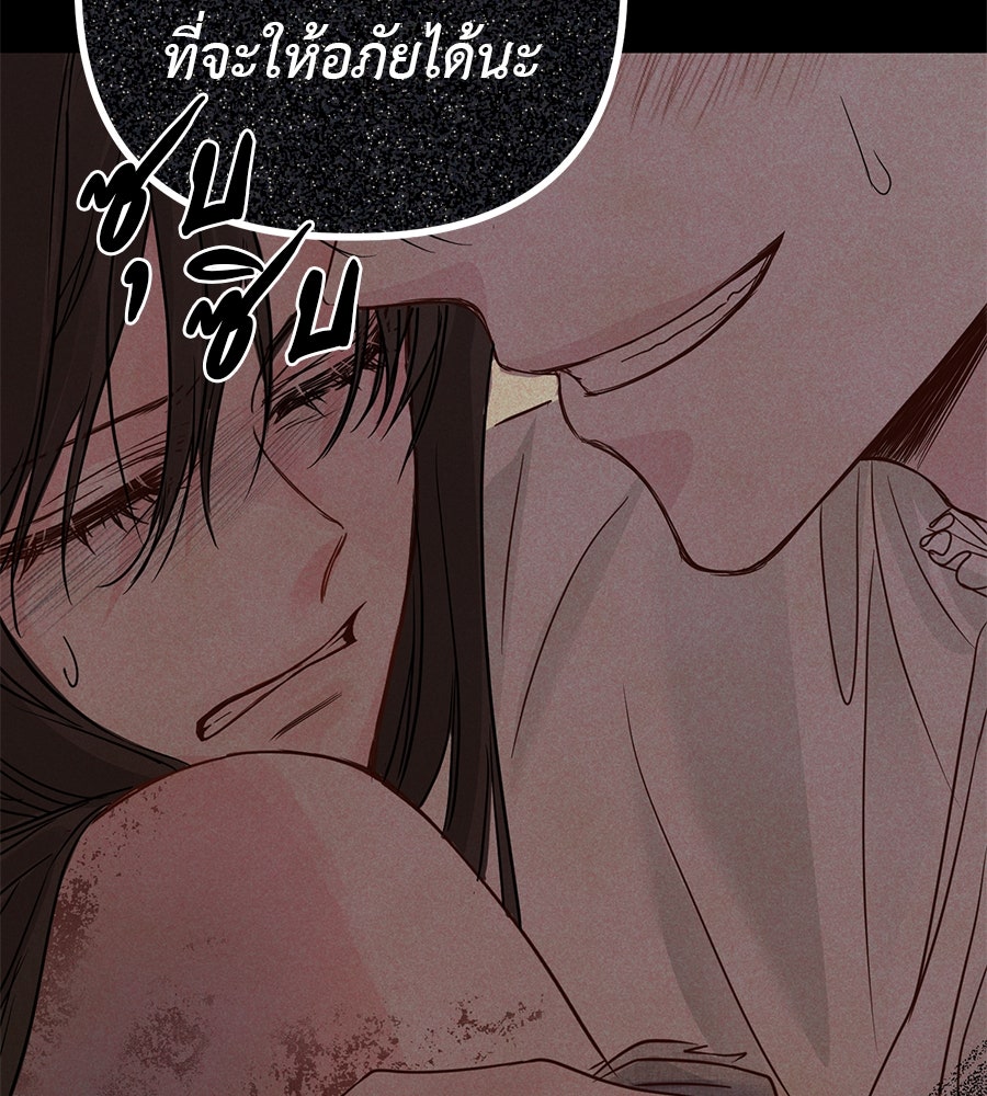 ชีวิตนี้เพื่อเธอ - หน้า 137