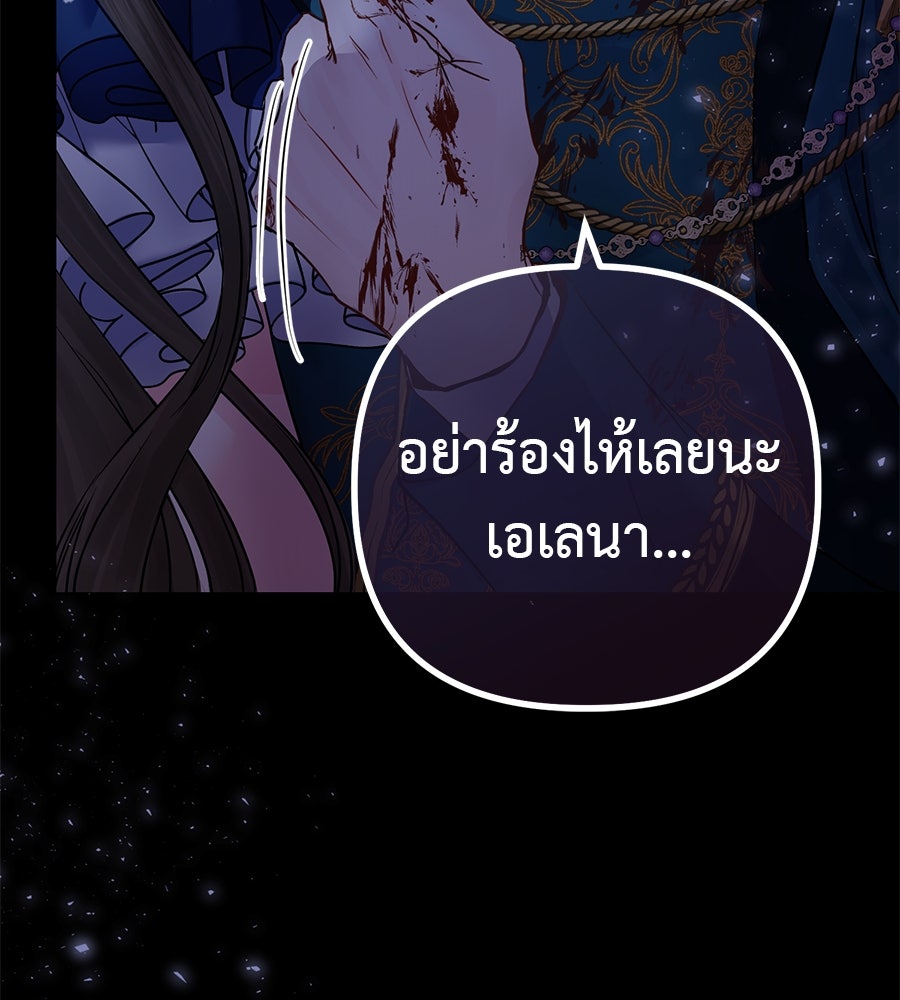 ชีวิตนี้เพื่อเธอ - หน้า 14