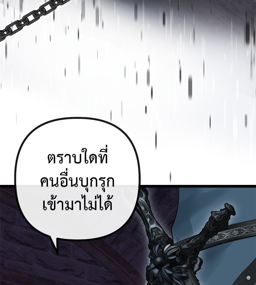 ชีวิตนี้เพื่อเธอ - หน้า 145