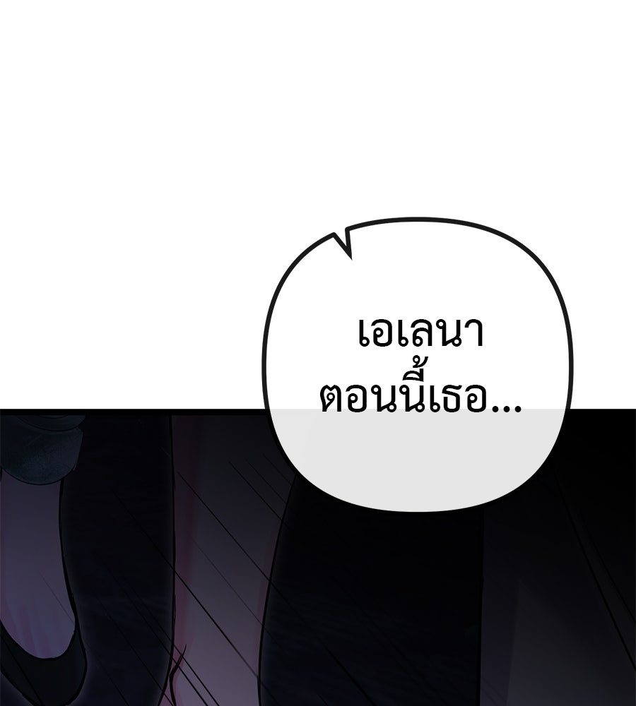 ชีวิตนี้เพื่อเธอ - หน้า 148