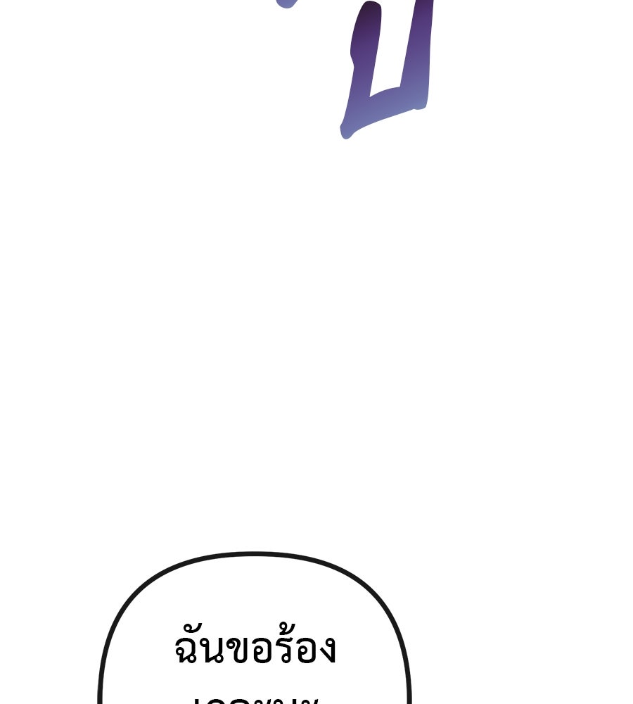 ชีวิตนี้เพื่อเธอ - หน้า 150