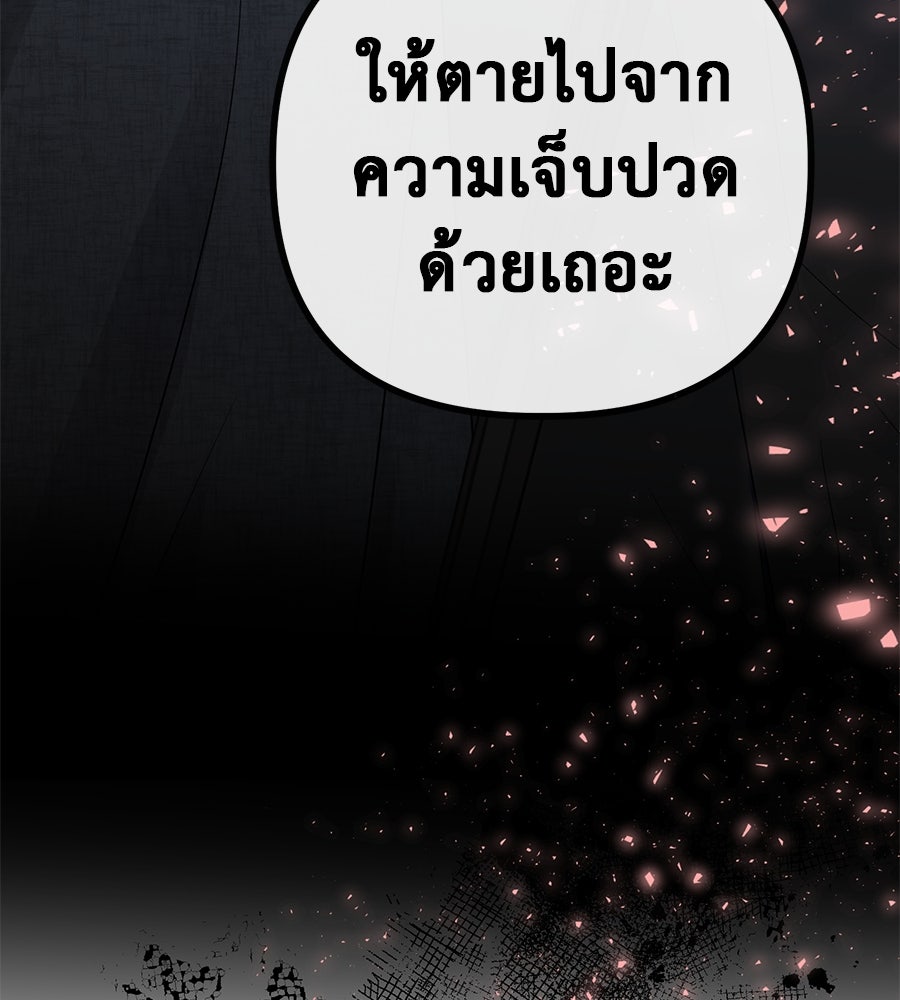 ชีวิตนี้เพื่อเธอ - หน้า 159