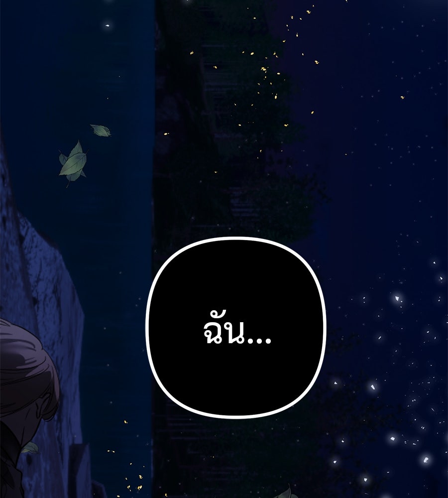 ชีวิตนี้เพื่อเธอ - หน้า 16