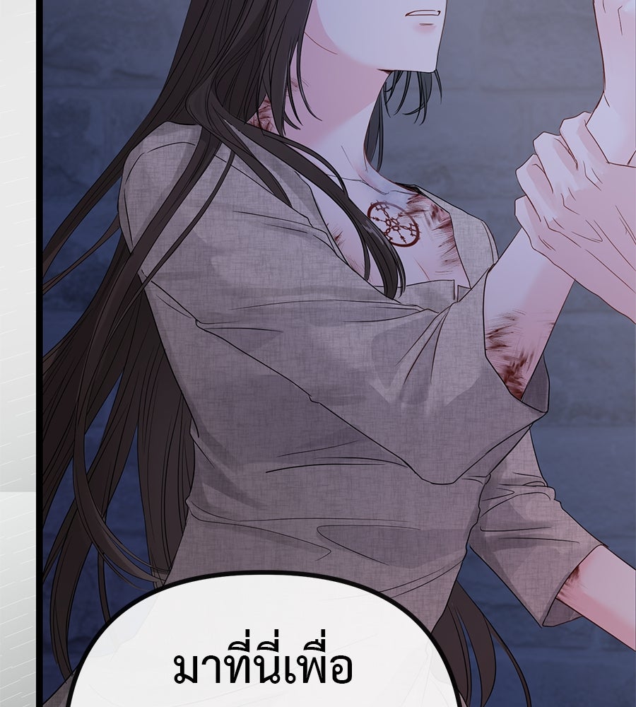 ชีวิตนี้เพื่อเธอ - หน้า 170
