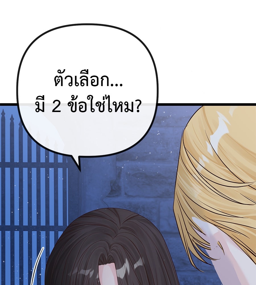 ชีวิตนี้เพื่อเธอ - หน้า 185