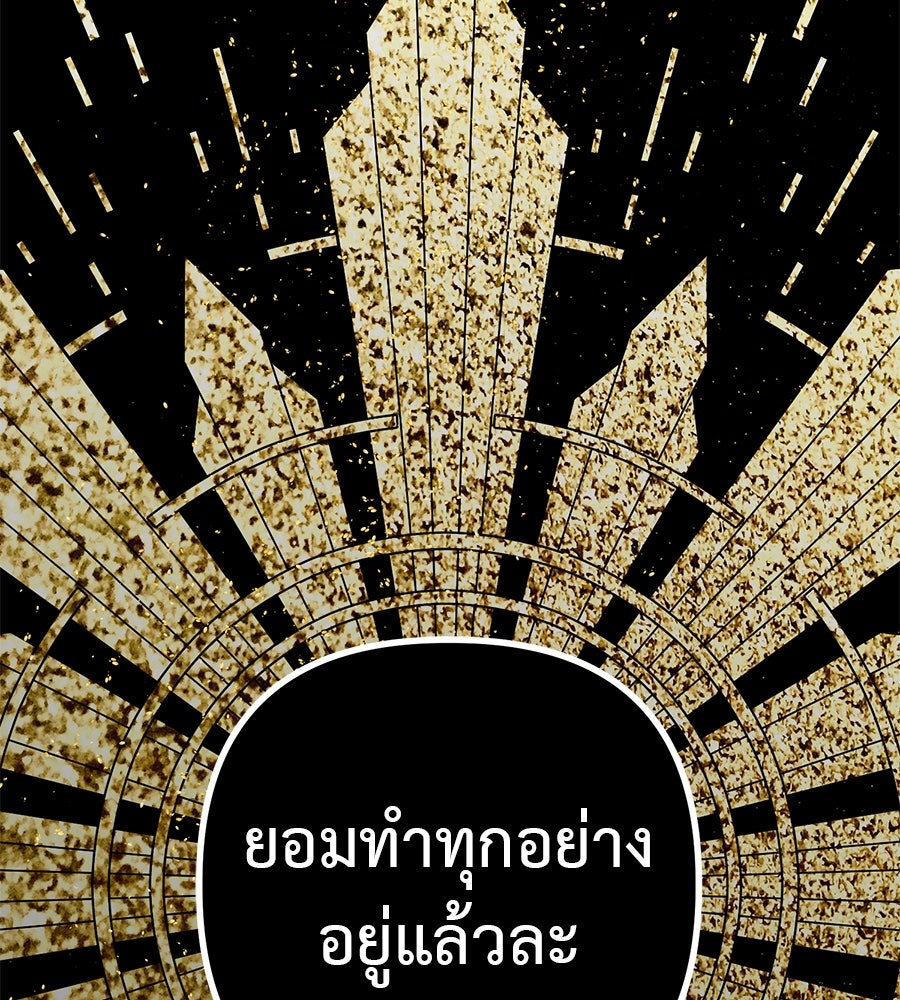ชีวิตนี้เพื่อเธอ - หน้า 19