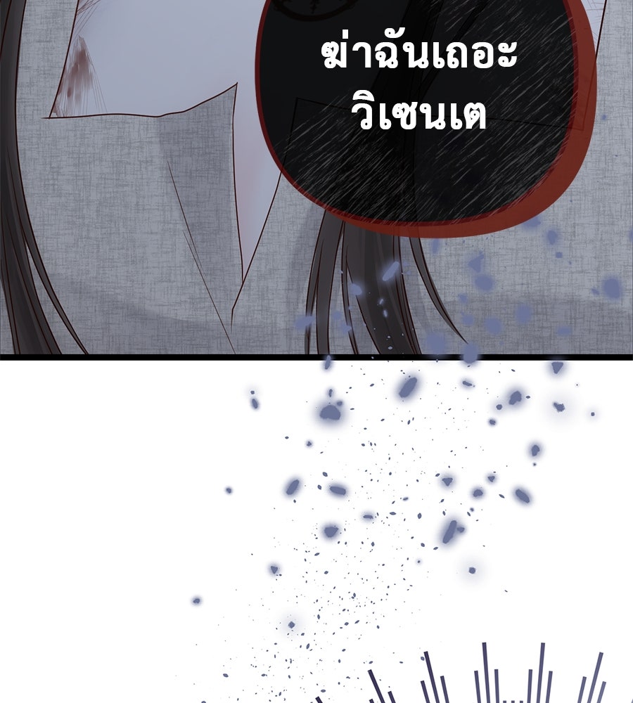 ชีวิตนี้เพื่อเธอ - หน้า 191