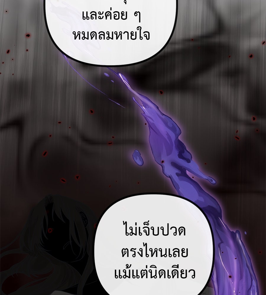 ชีวิตนี้เพื่อเธอ - หน้า 200
