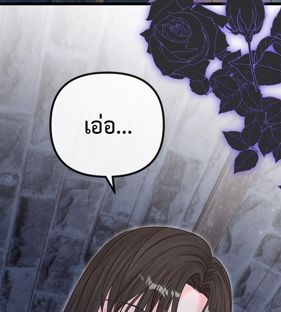 ชีวิตนี้เพื่อเธอ - หน้า 205